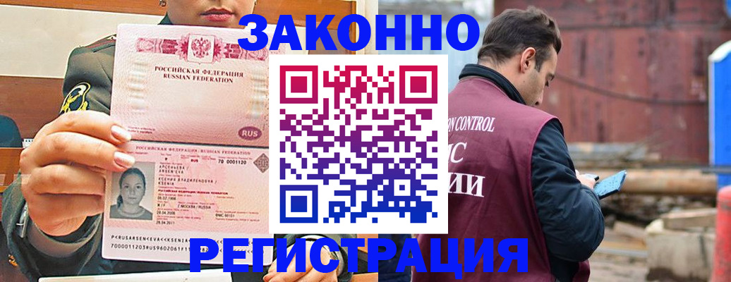 прописка для военкомата в Уяре