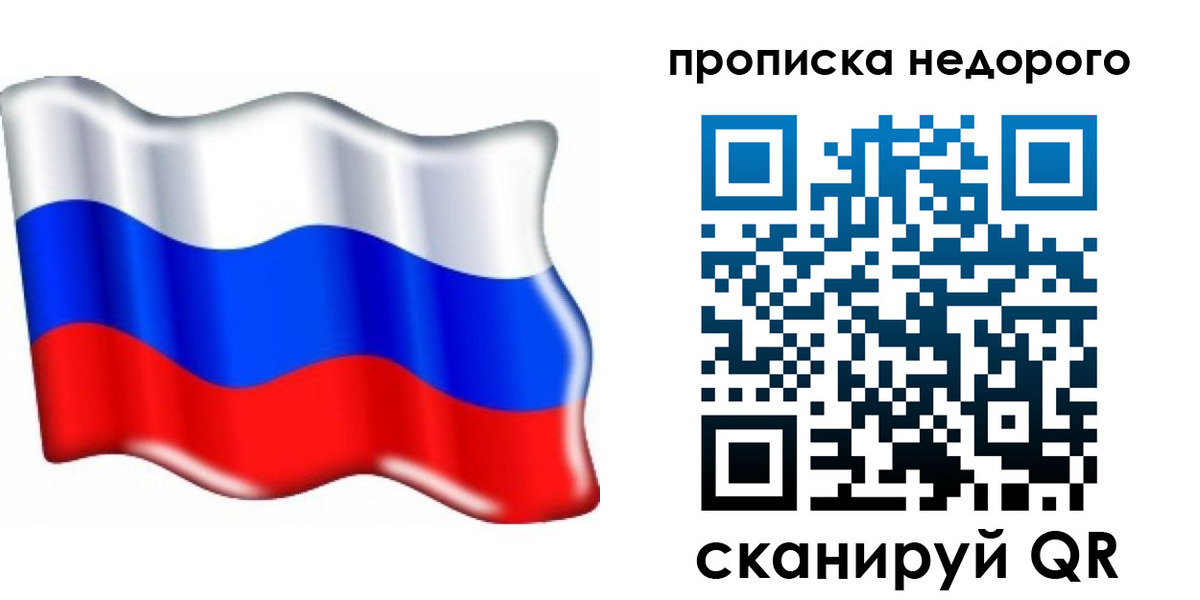 временная регистрация поиск в Уяре