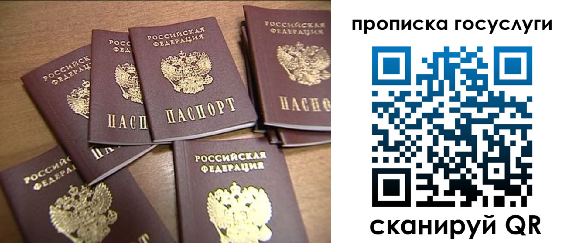 прописка ребенка в Уяре