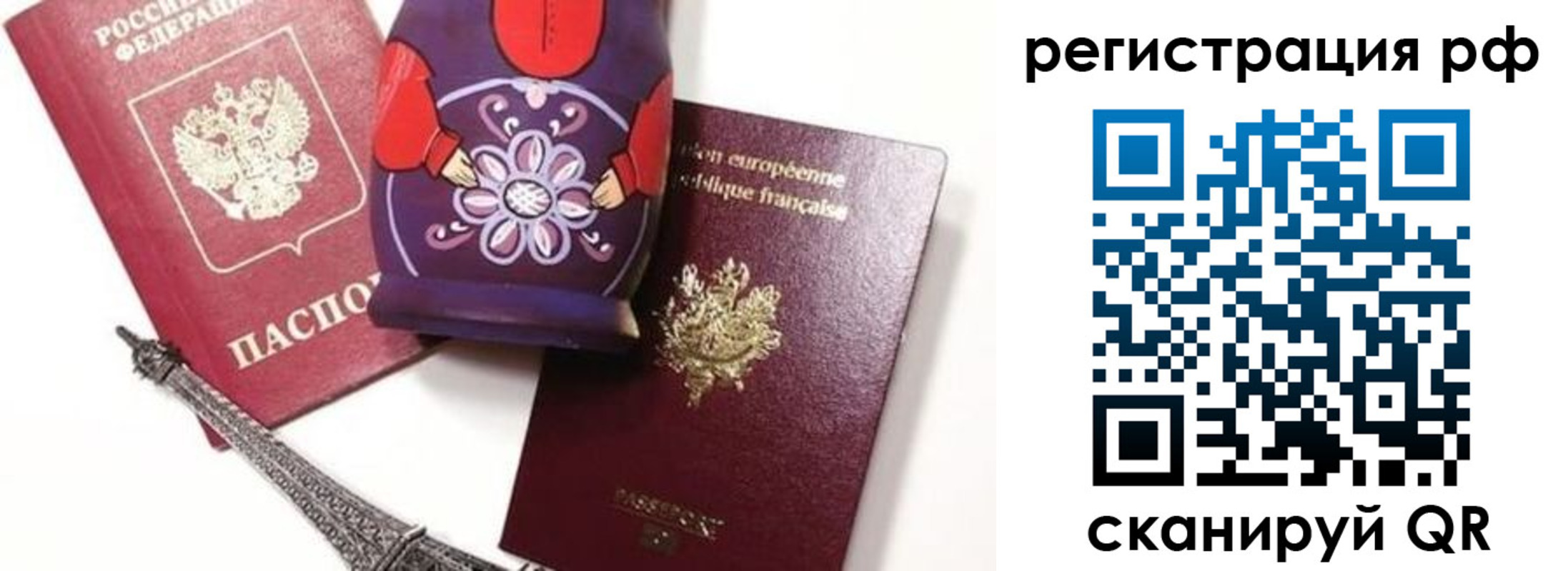 прописка гарантия в Уяре