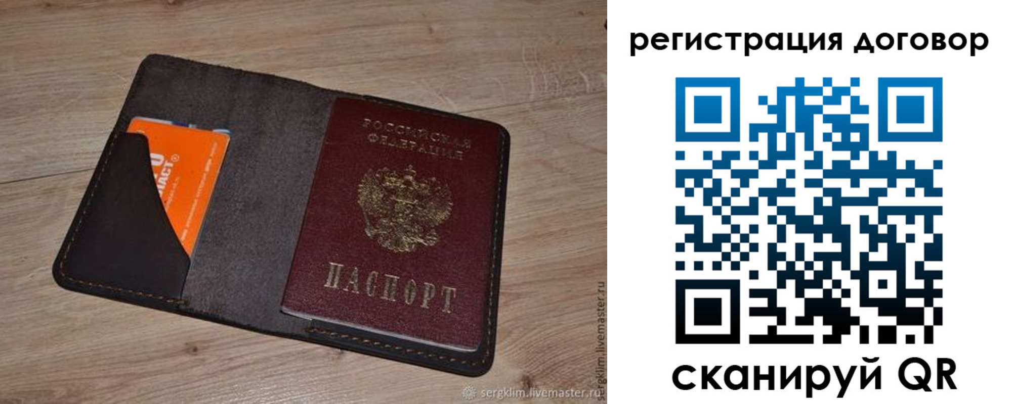 регистрация для дет. сада в Уяре