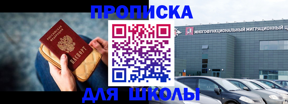 временная регистрация в Уяре