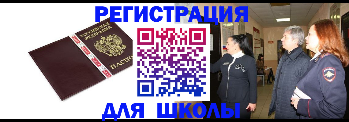 временная регистрация в квартире в Уяре
