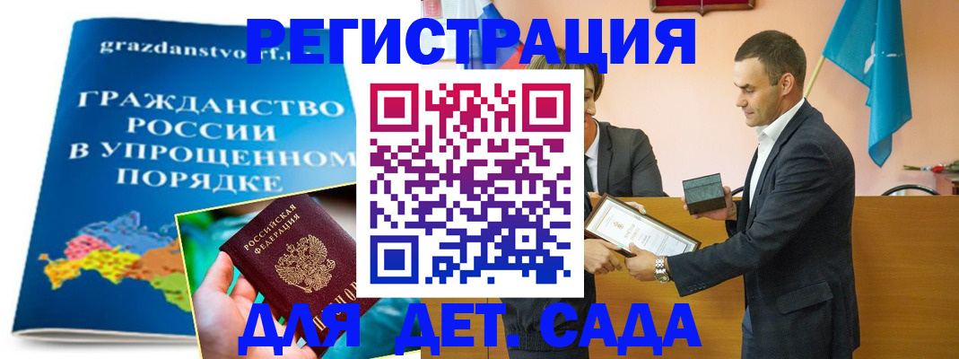 прописка штамп в Уяре